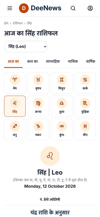 DeeNews Pro - Fast Hindi news theme with complete built-in SEO screenshot