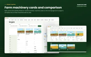 DeeKrishi CMS - Best Agriculture News CMS screenshot