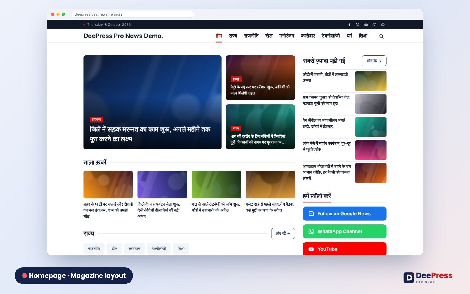 DeePress Pro: News & Magazine WordPress Theme for Google Discover | Best News Theme screenshot