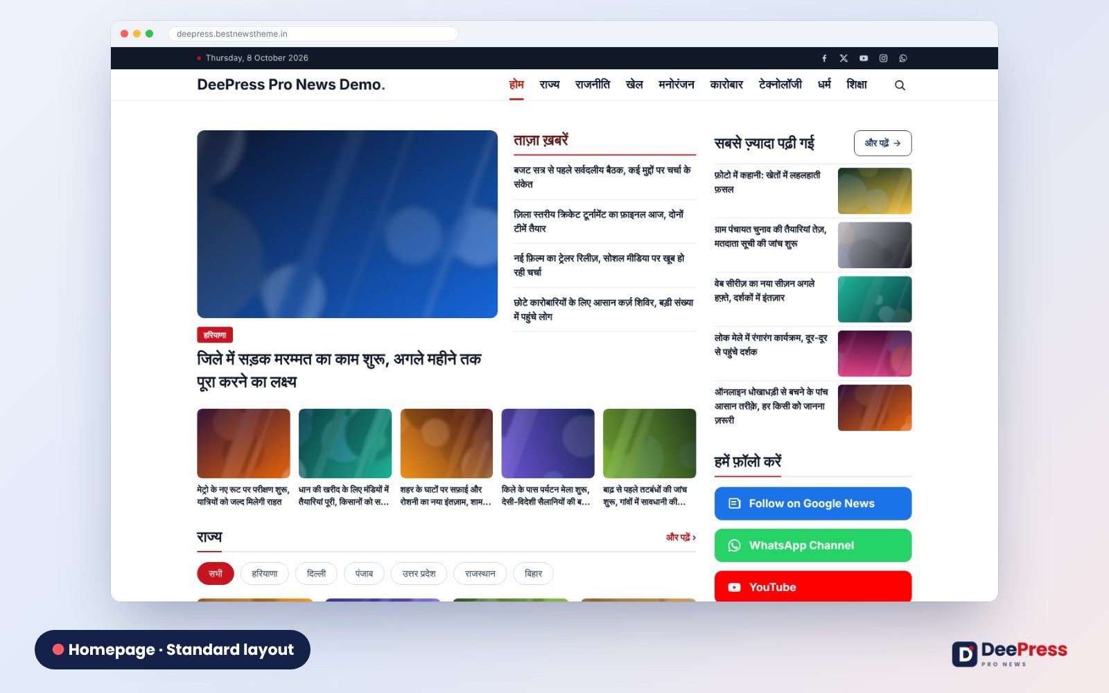 DeePress Pro: News & Magazine WordPress Theme for Google Discover | Best News Theme screenshot