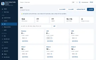 DeeCampus – School Website & Management System screenshot