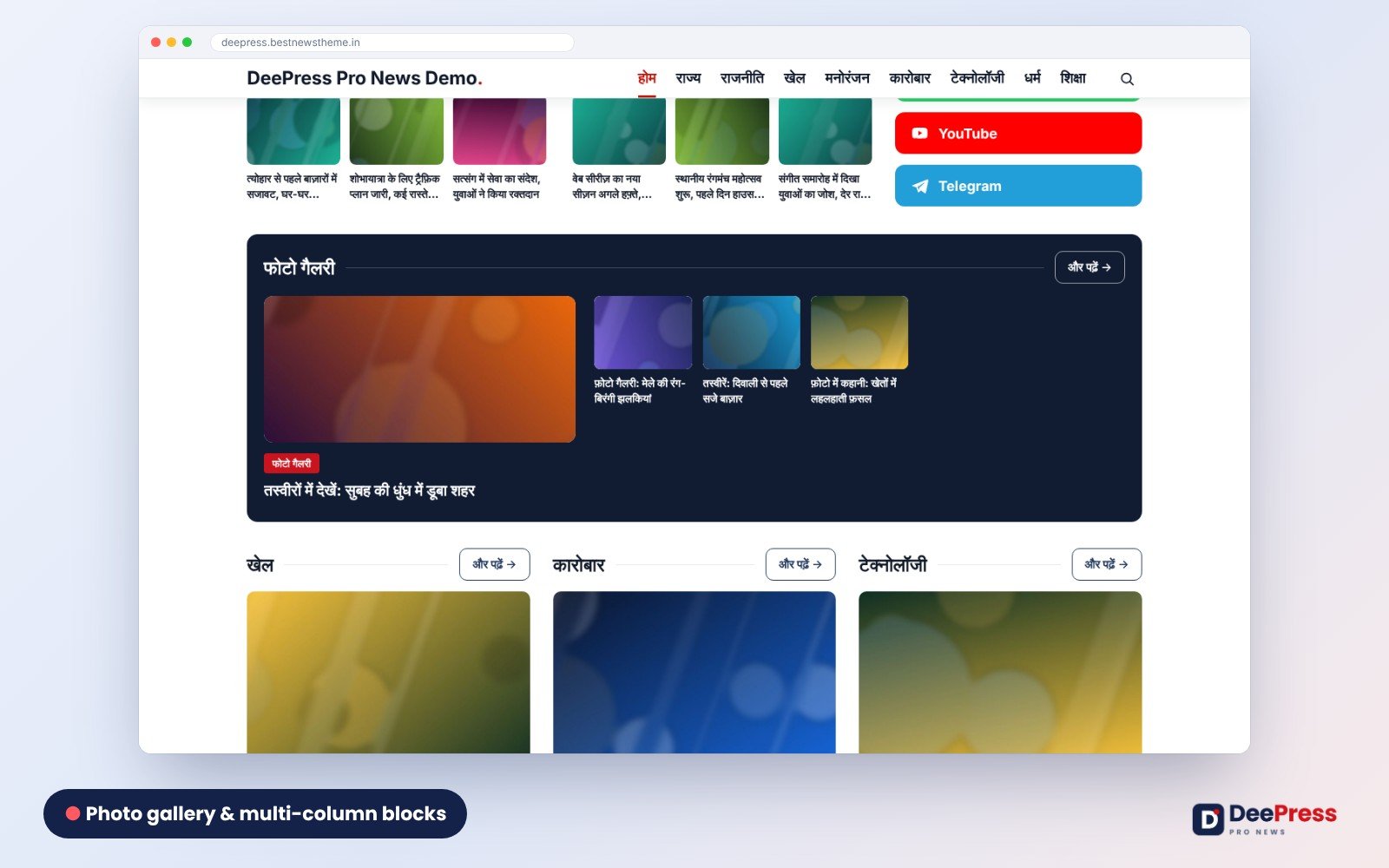 DeePress Pro: News & Magazine WordPress Theme for Google Discover | Best News Theme screenshot