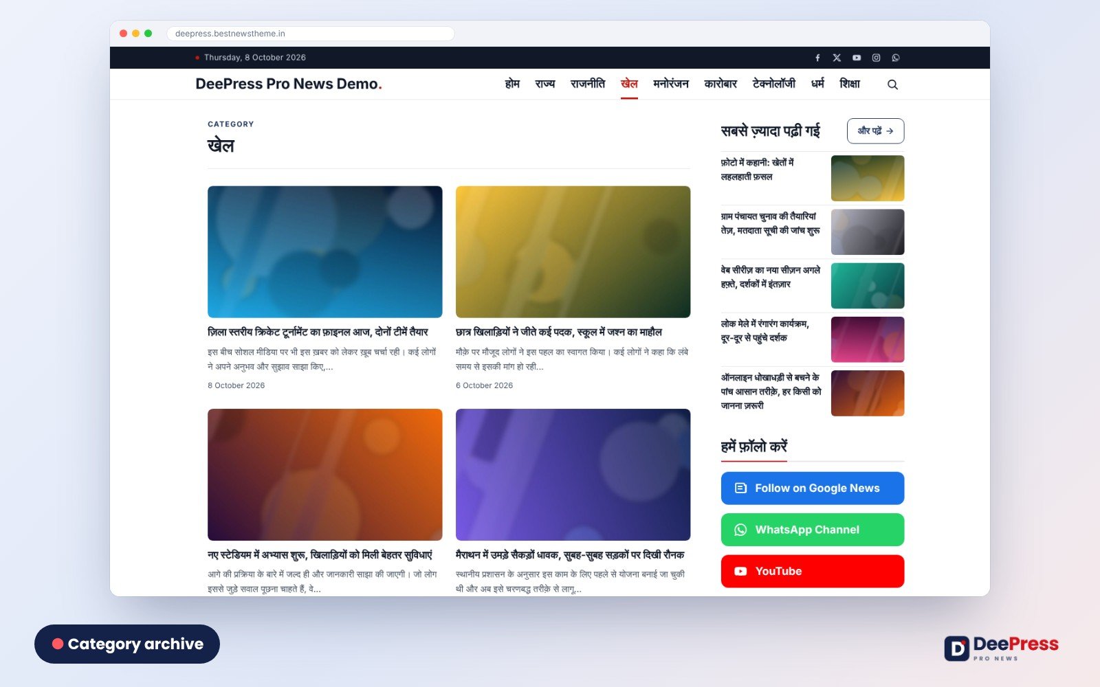 DeePress Pro: News & Magazine WordPress Theme for Google Discover | Best News Theme screenshot