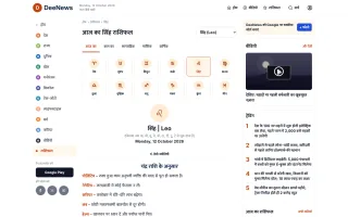 DeeNews Pro - Fast Hindi news theme with complete built-in SEO screenshot
