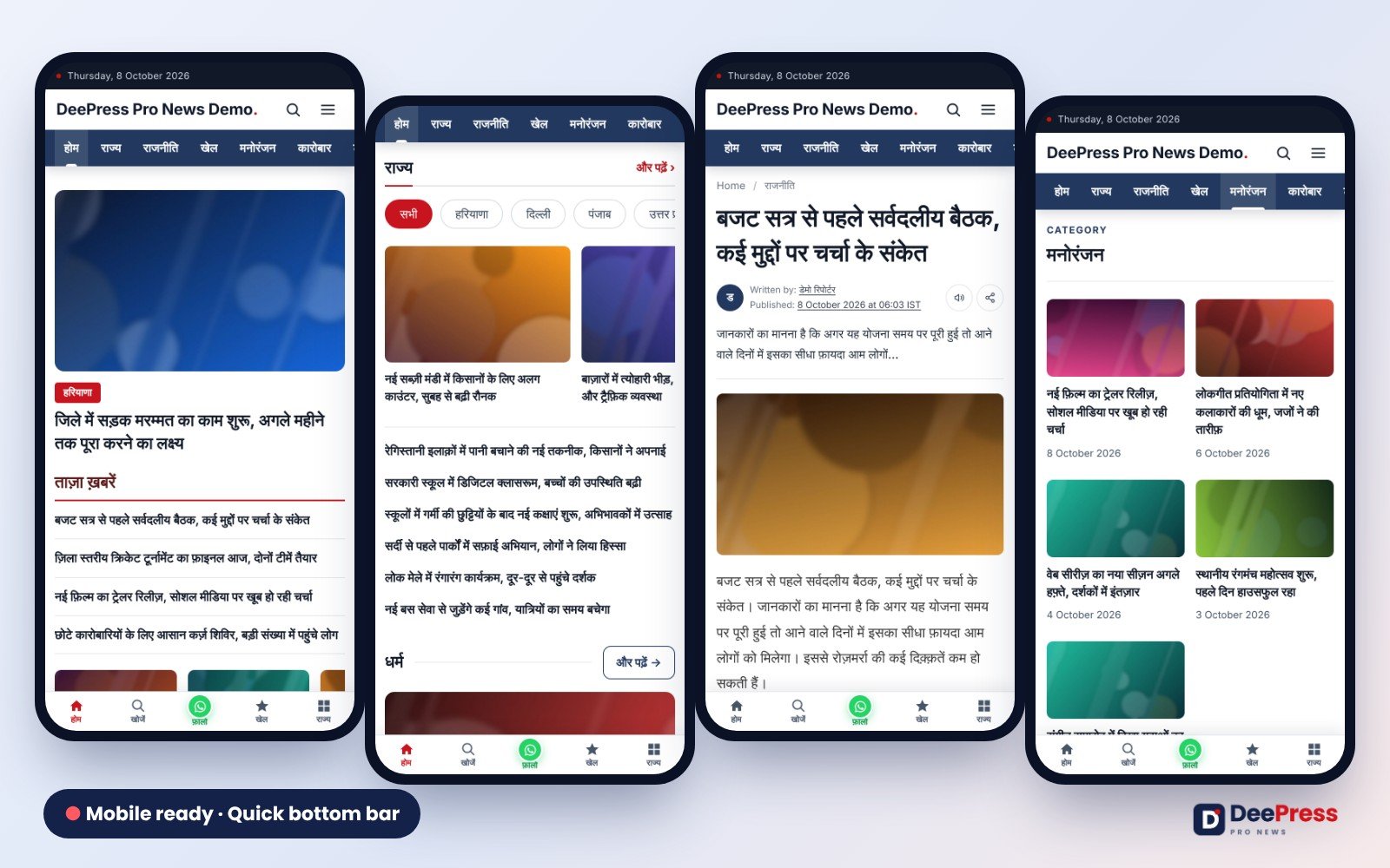 DeePress Pro: News & Magazine WordPress Theme for Google Discover | Best News Theme screenshot
