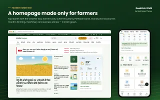 DeeKrishi CMS - Best Agriculture News CMS screenshot