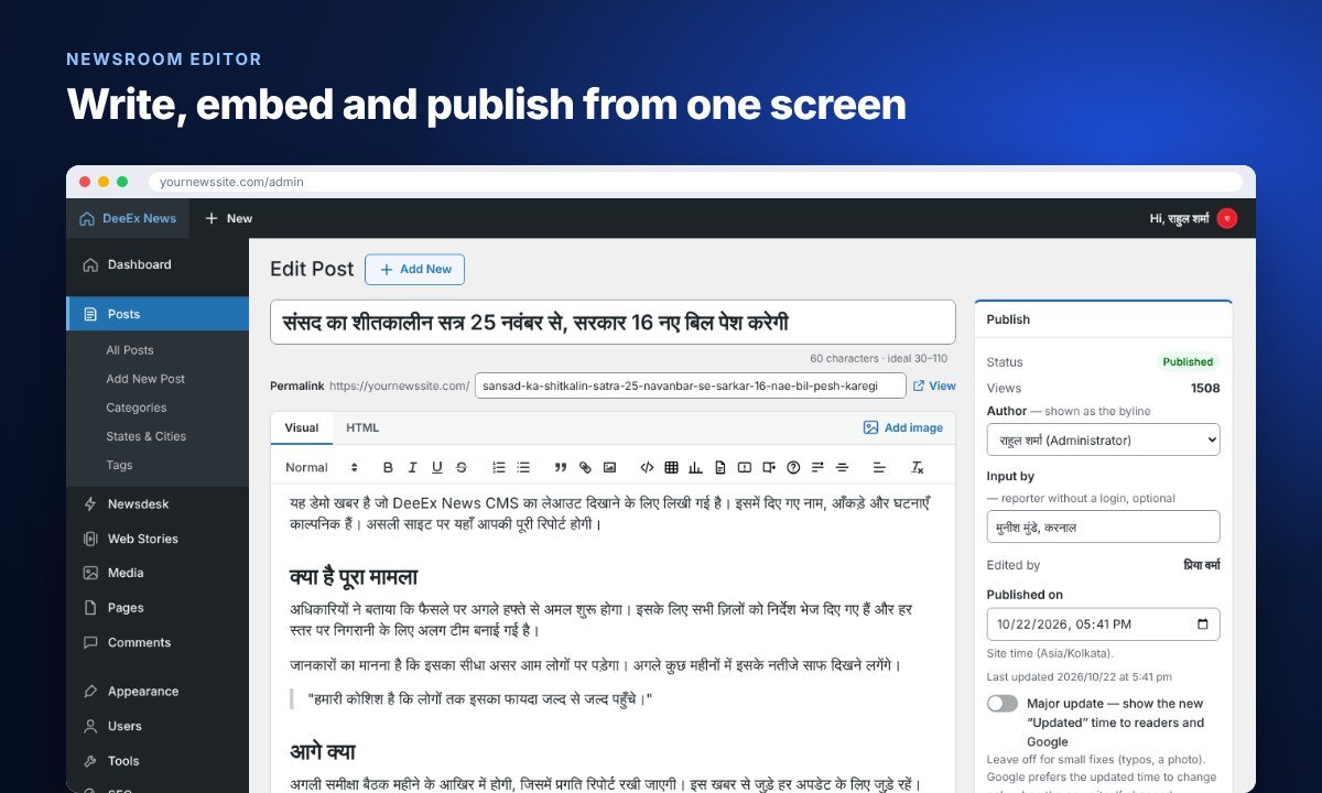 DeeEx News CMS