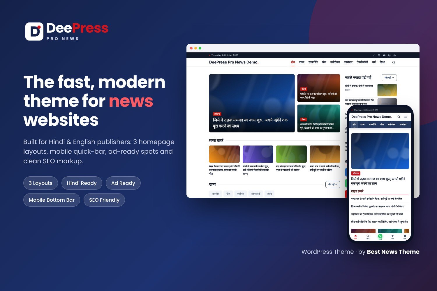 DeePress Pro: News & Magazine WordPress Theme for Google Discover | Best News Theme WordPress theme