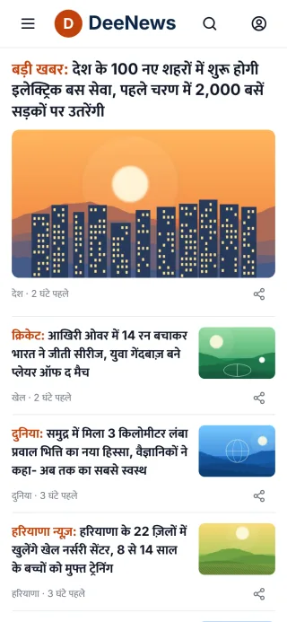 DeeNews Pro - Fast Hindi news theme with complete built-in SEO screenshot